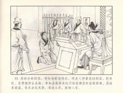 Page 311 of 金瓶梅 第十一 ~ 十六回