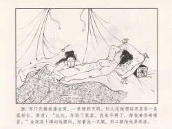 Page 31 of 金瓶梅 第十一 ~ 十六回