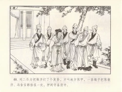 Page 326 of 金瓶梅 第十一 ~ 十六回