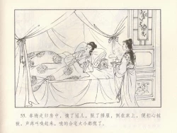 Page 333 of 金瓶梅 第十一 ~ 十六回