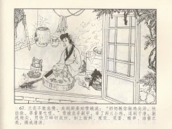 Page 345 of 金瓶梅 第十一 ~ 十六回