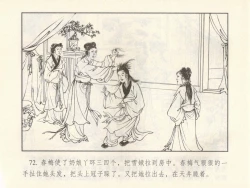 Page 350 of 金瓶梅 第十一 ~ 十六回