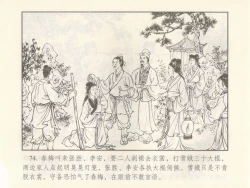 Page 352 of 金瓶梅 第十一 ~ 十六回