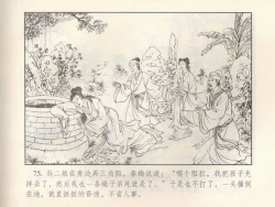 Page 353 of 金瓶梅 第十一 ~ 十六回