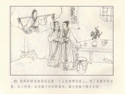 Page 360 of 金瓶梅 第十一 ~ 十六回