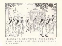 Page 370 of 金瓶梅 第十一 ~ 十六回