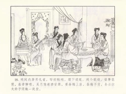 Page 384 of 金瓶梅 第十一 ~ 十六回