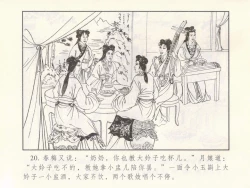 Page 388 of 金瓶梅 第十一 ~ 十六回