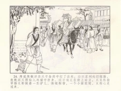 Page 392 of 金瓶梅 第十一 ~ 十六回