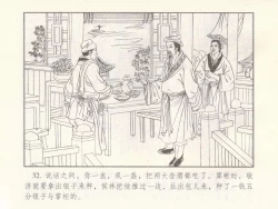 Page 400 of 金瓶梅 第十一 ~ 十六回