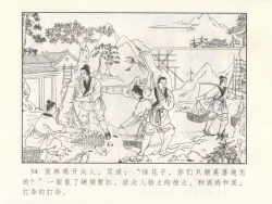 Page 402 of 金瓶梅 第十一 ~ 十六回