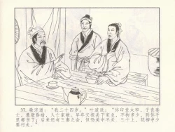 Page 405 of 金瓶梅 第十一 ~ 十六回