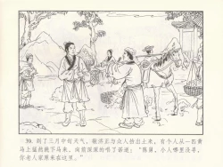 Page 407 of 金瓶梅 第十一 ~ 十六回