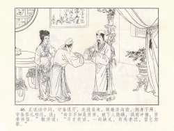 Page 414 of 金瓶梅 第十一 ~ 十六回