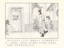 Page 418 of 金瓶梅 第十一 ~ 十六回