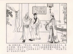 Page 41 of 金瓶梅 第十一 ~ 十六回