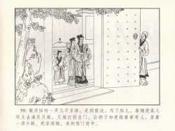 Page 427 of 金瓶梅 第十一 ~ 十六回