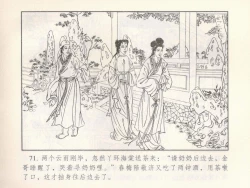 Page 439 of 金瓶梅 第十一 ~ 十六回