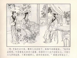 Page 441 of 金瓶梅 第十一 ~ 十六回