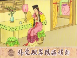 Page 454 of 金瓶梅 第十一 ~ 十六回