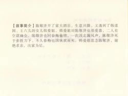 Page 458 of 金瓶梅 第十一 ~ 十六回