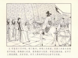 Page 460 of 金瓶梅 第十一 ~ 十六回