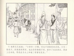 Page 465 of 金瓶梅 第十一 ~ 十六回