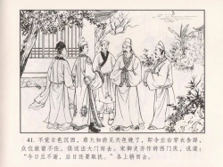 Page 46 of 金瓶梅 第十一 ~ 十六回