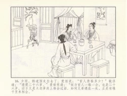 Page 474 of 金瓶梅 第十一 ~ 十六回