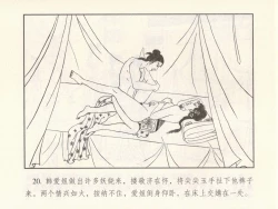 Page 478 of 金瓶梅 第十一 ~ 十六回