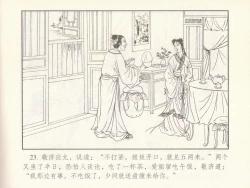 Page 481 of 金瓶梅 第十一 ~ 十六回