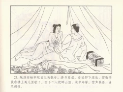 Page 485 of 金瓶梅 第十一 ~ 十六回