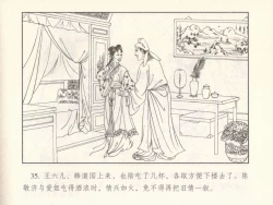 Page 493 of 金瓶梅 第十一 ~ 十六回