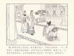 Page 496 of 金瓶梅 第十一 ~ 十六回