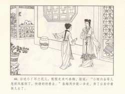 Page 502 of 金瓶梅 第十一 ~ 十六回