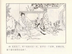 Page 507 of 金瓶梅 第十一 ~ 十六回