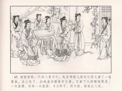 Page 50 of 金瓶梅 第十一 ~ 十六回