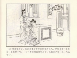 Page 511 of 金瓶梅 第十一 ~ 十六回