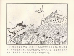 Page 523 of 金瓶梅 第十一 ~ 十六回