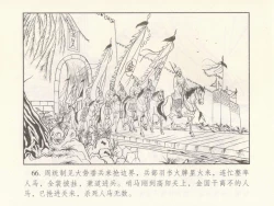 Page 524 of 金瓶梅 第十一 ~ 十六回