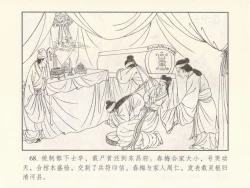 Page 526 of 金瓶梅 第十一 ~ 十六回