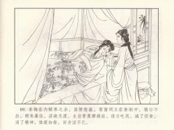 Page 527 of 金瓶梅 第十一 ~ 十六回