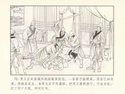 Page 530 of 金瓶梅 第十一 ~ 十六回