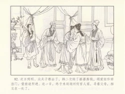 Page 540 of 金瓶梅 第十一 ~ 十六回