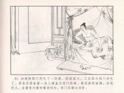 Page 56 of 金瓶梅 第十一 ~ 十六回