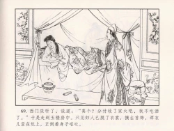 Page 74 of 金瓶梅 第十一 ~ 十六回