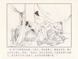 Page 79 of 金瓶梅 第十一 ~ 十六回