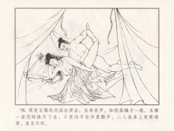 Page 81 of 金瓶梅 第十一 ~ 十六回