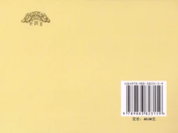 Page 90 of 金瓶梅 第十一 ~ 十六回