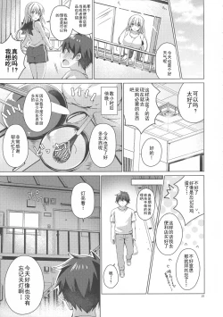 Page 18 of Android no Watashi ni Nenryou Hokyuu shite Kudasai 6